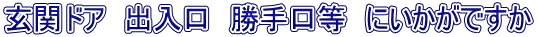 ���փh�A�@�o�����@��������@�ɂ������ł���